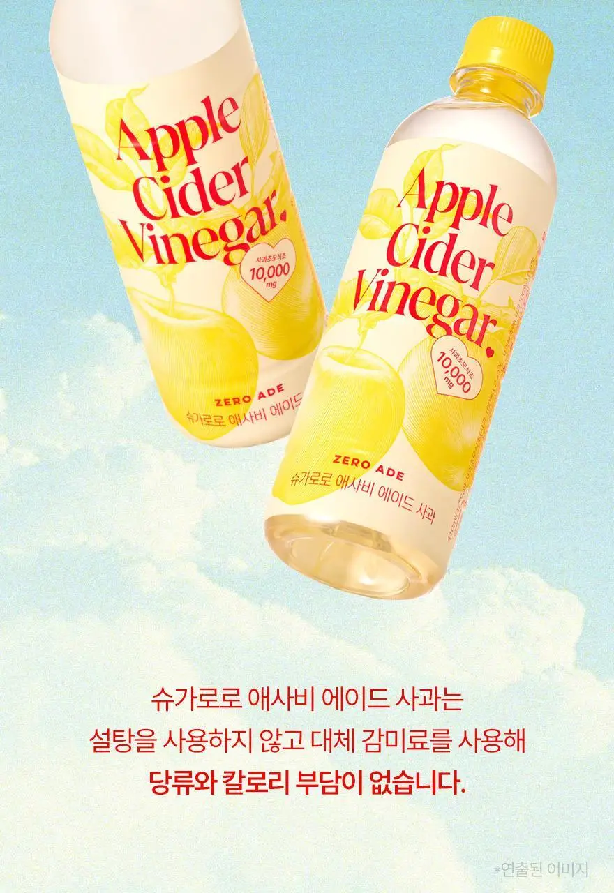 슈가로로 애사비 에이드 사과 410ml 24개입 상세페이지 18