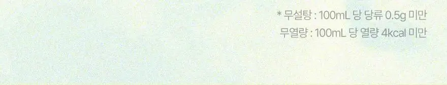 슈가로로 애사비 에이드 사과 410ml 24개입 상세페이지 19