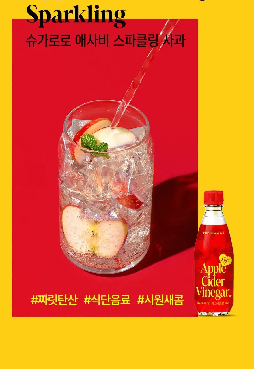 슈가로로 애사비 에이드 사과 410ml 24개입 상세페이지 21