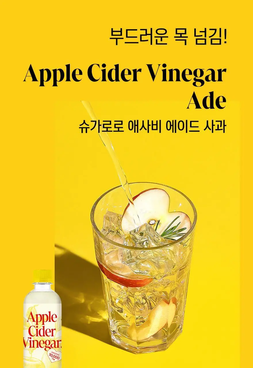 슈가로로 애사비 에이드 사과 410ml 24개입 상세페이지 22