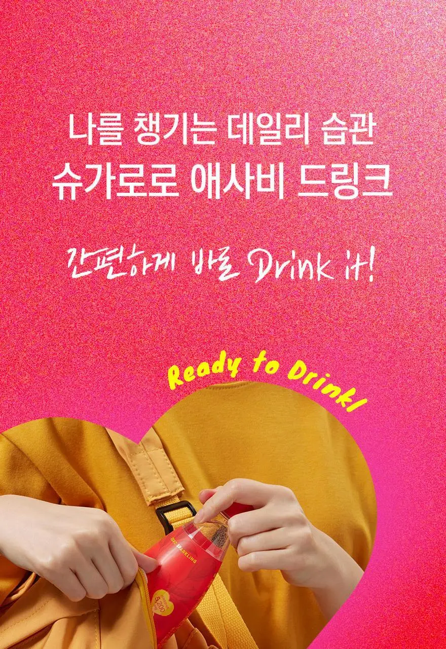 슈가로로 애사비 에이드 사과 410ml 24개입 상세페이지 24