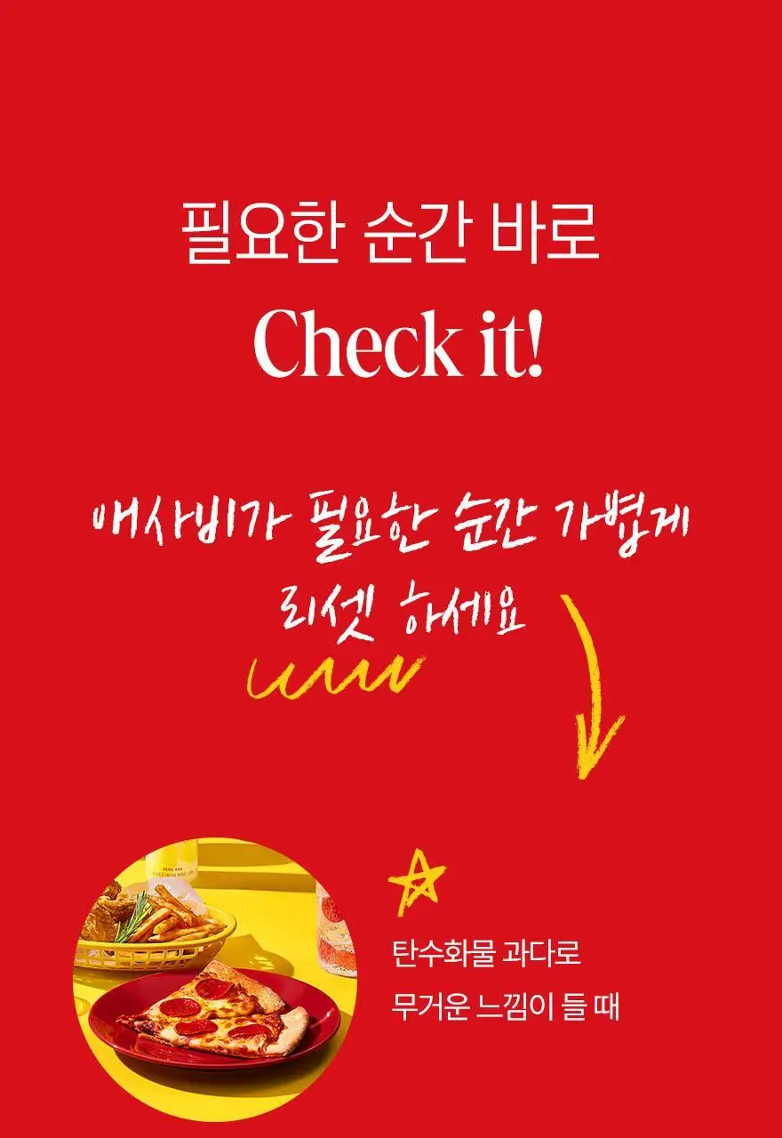 슈가로로 애사비 에이드 사과 410ml 24개입 상세페이지 27