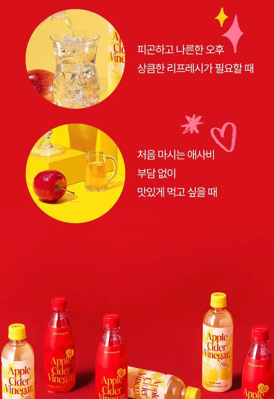 슈가로로 애사비 에이드 사과 410ml 24개입 상세페이지 28