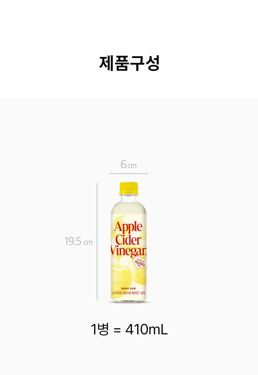 슈가로로 애사비 에이드 사과 410ml 24개입 상세페이지 31