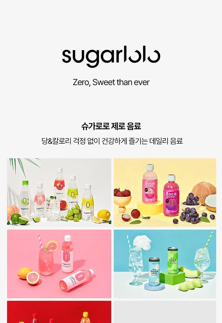 슈가로로 애사비 에이드 사과 410ml 24개입 상세페이지 34