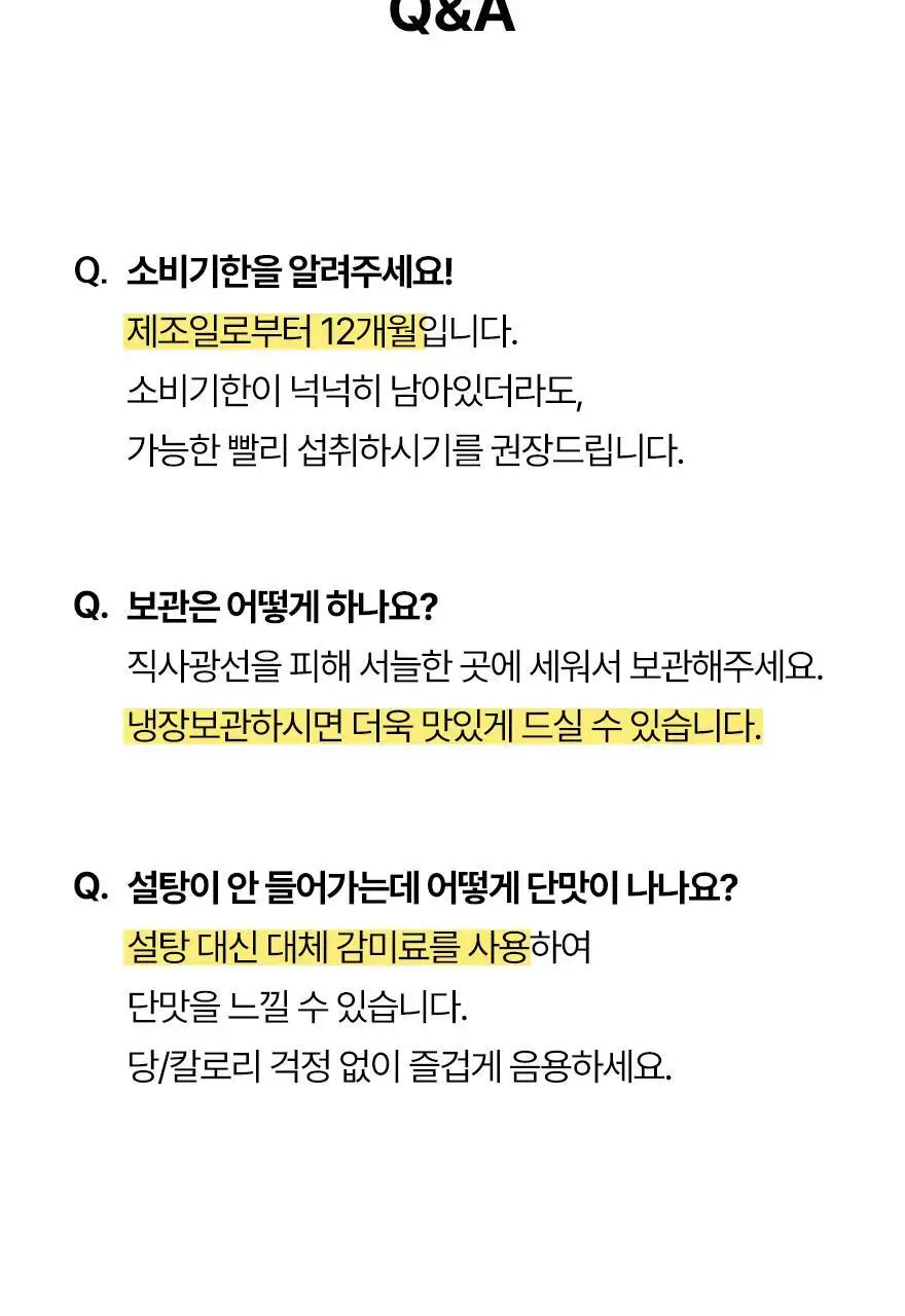 슈가로로 애사비 에이드 사과 410ml 24개입 상세페이지 36