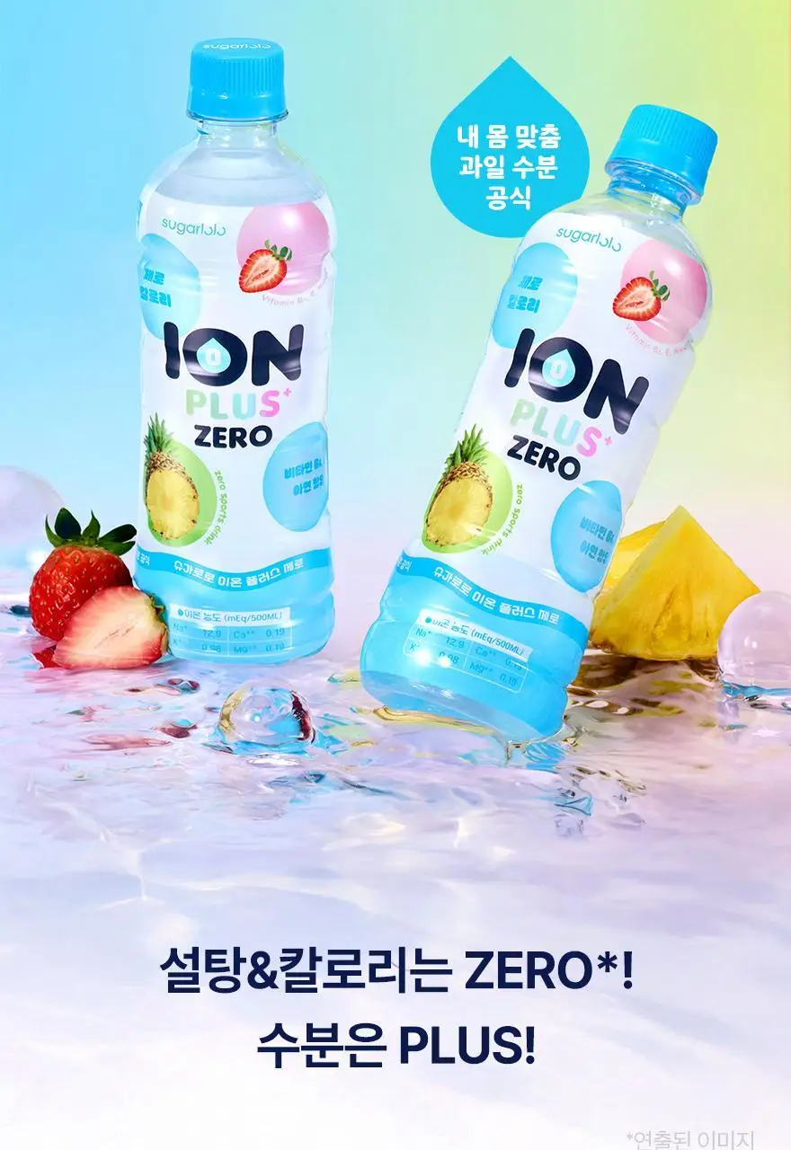 슈가로로 이온 플러스 500ml 24개입 상세페이지 3