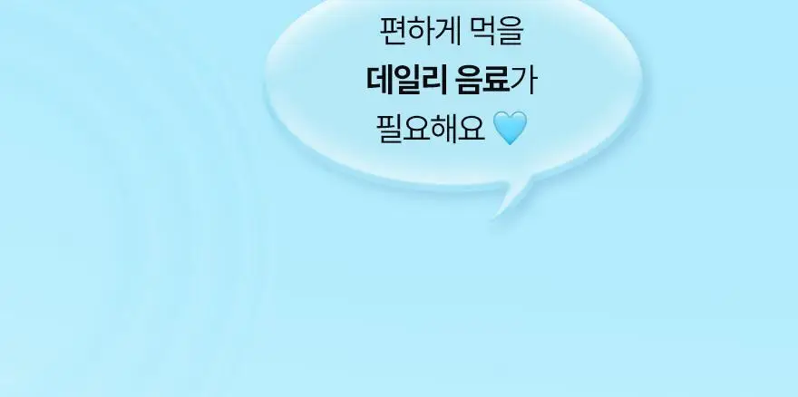 슈가로로 이온 플러스 500ml 24개입 상세페이지 6