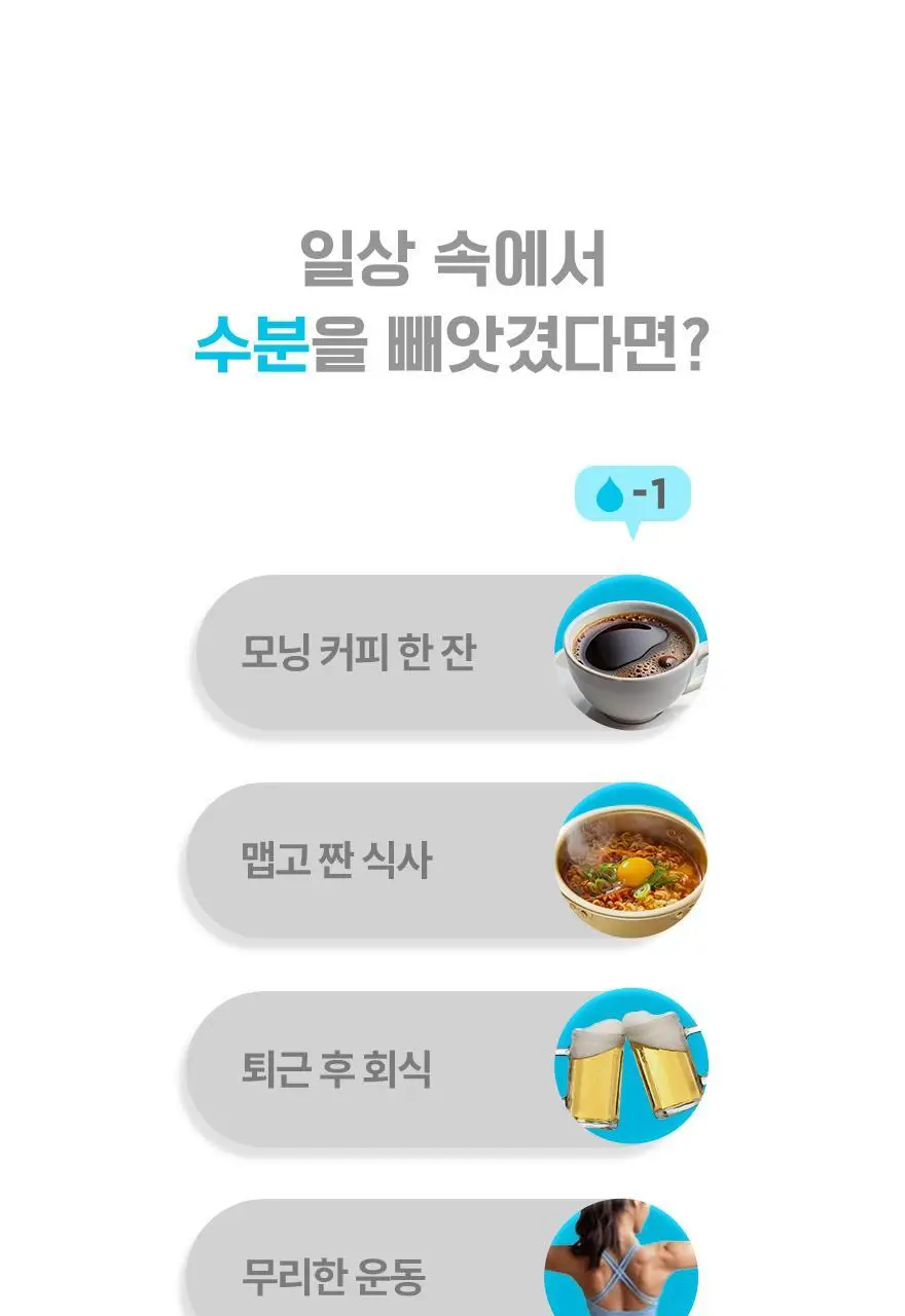 슈가로로 이온 플러스 500ml 24개입 상세페이지 9
