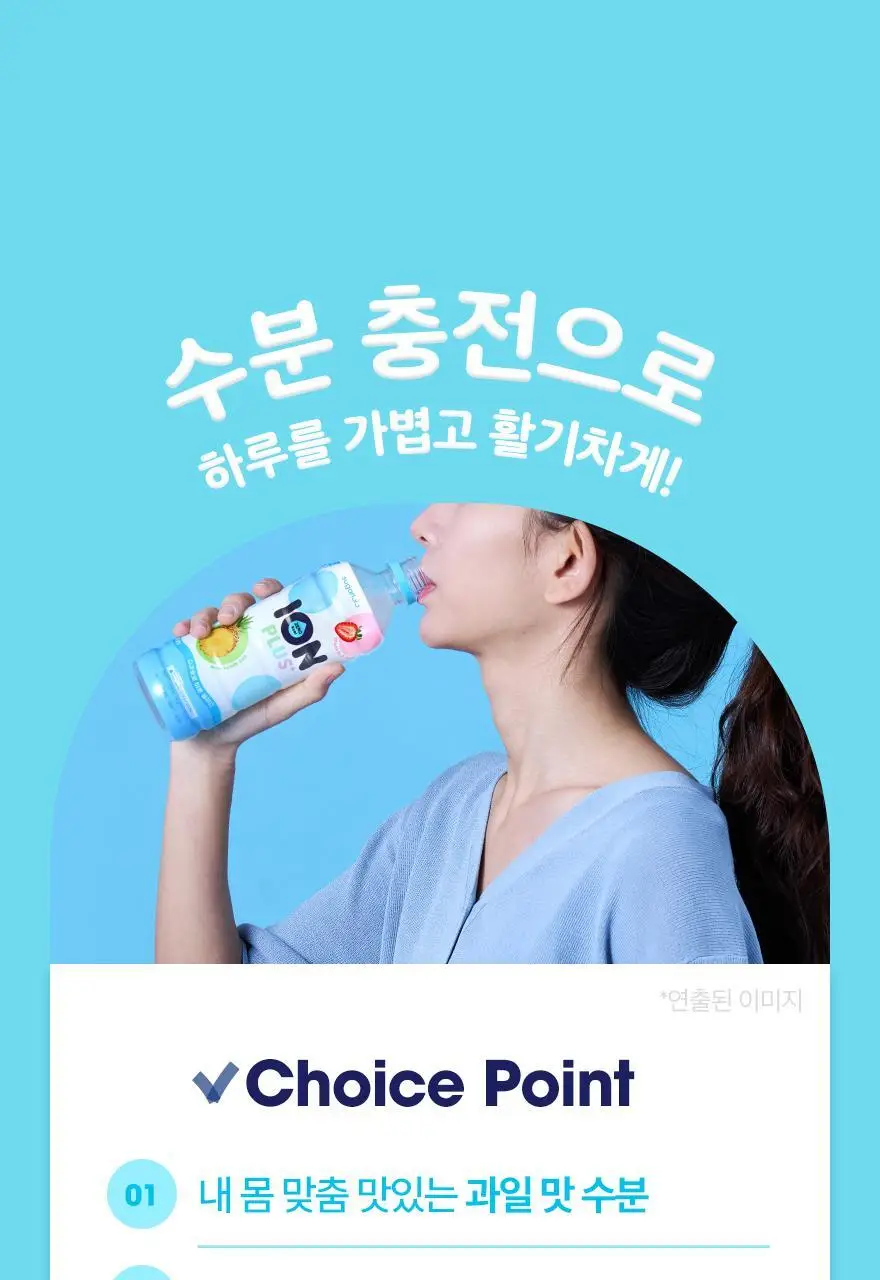슈가로로 이온 플러스 500ml 24개입 상세페이지 13