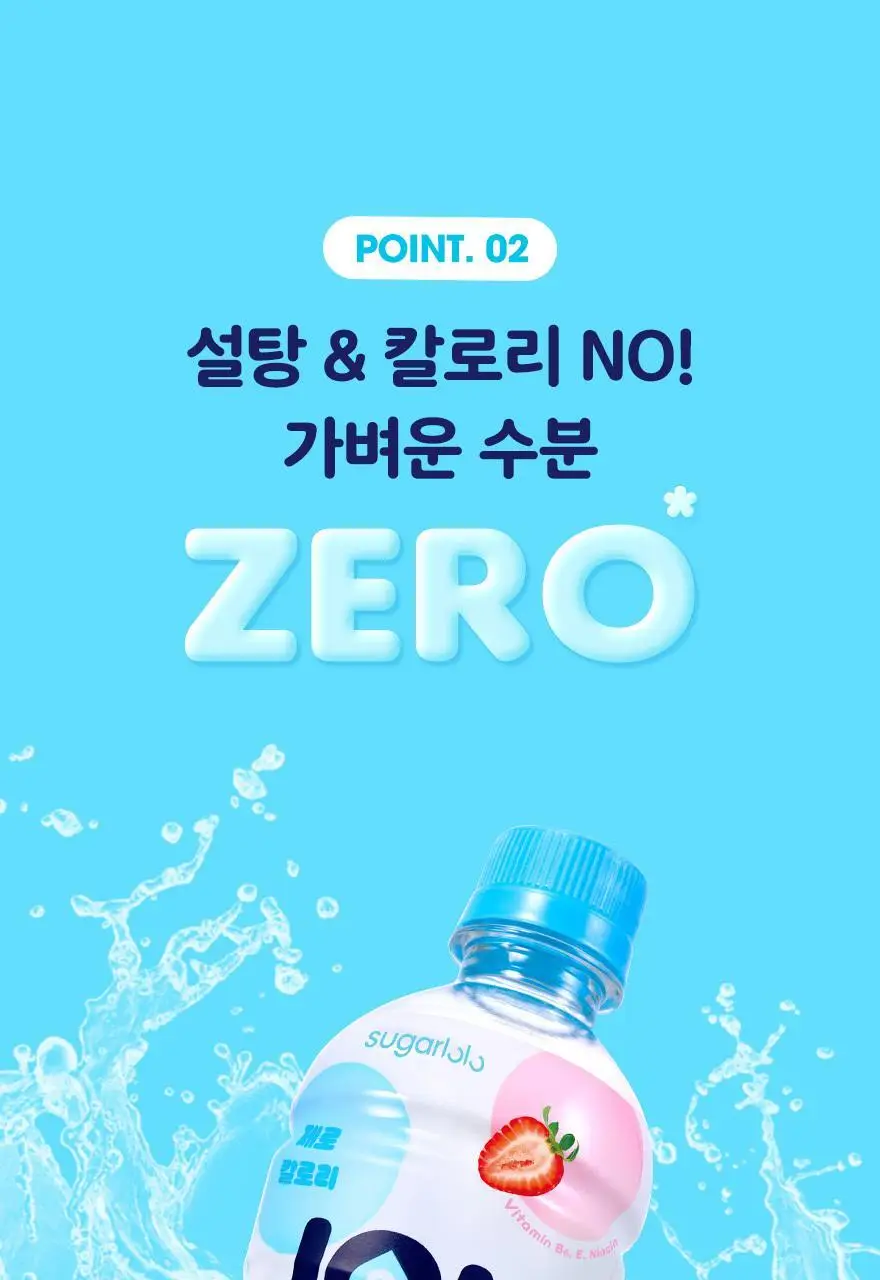 슈가로로 이온 플러스 500ml 24개입 상세페이지 22