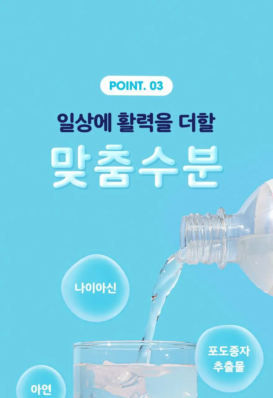 슈가로로 이온 플러스 500ml 24개입 상세페이지 26
