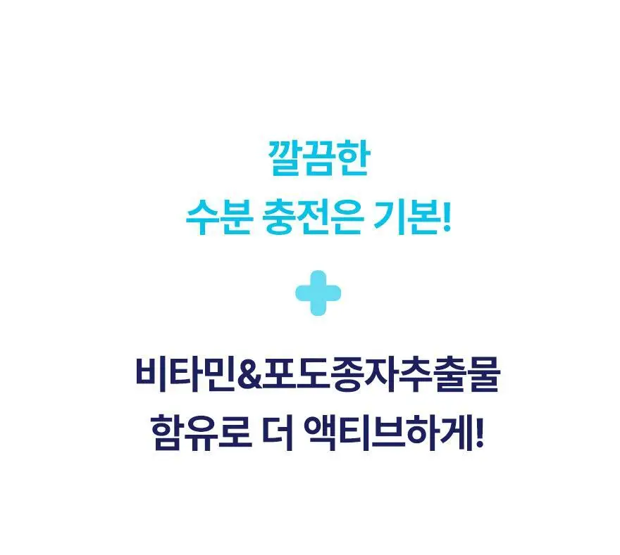 슈가로로 이온 플러스 500ml 24개입 상세페이지 28