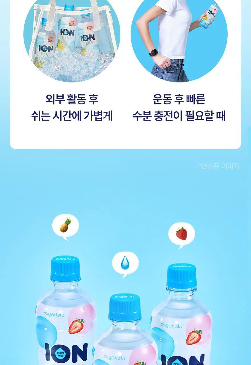 슈가로로 이온 플러스 500ml 24개입 상세페이지 32