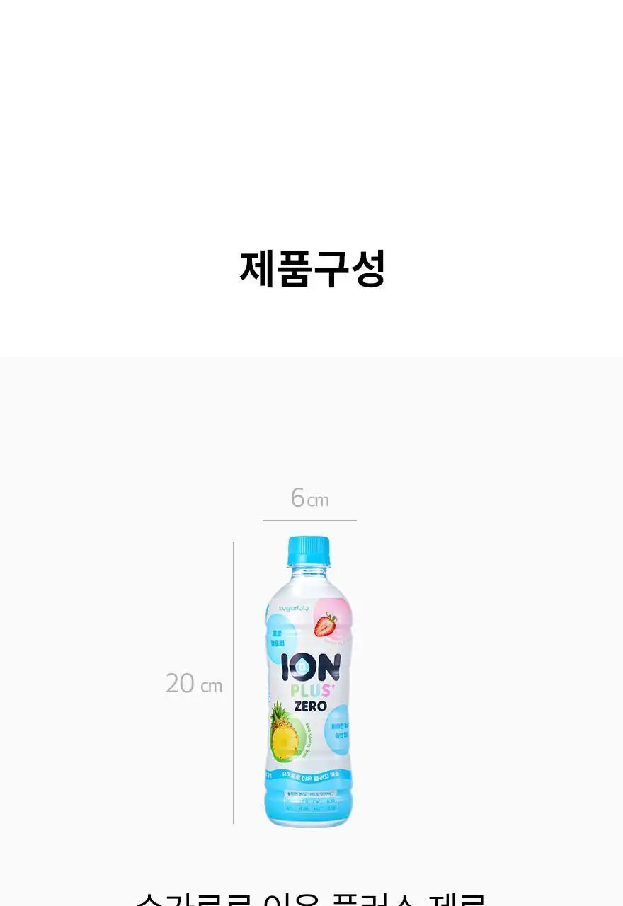 슈가로로 이온 플러스 500ml 24개입 상세페이지 36