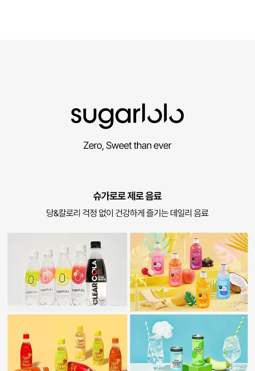 슈가로로 이온 플러스 500ml 24개입 상세페이지 38