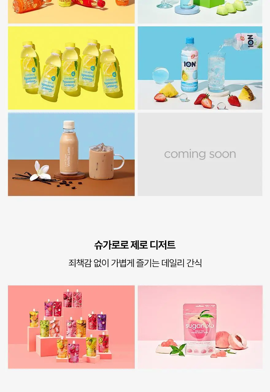 슈가로로 이온 플러스 500ml 24개입 상세페이지 39