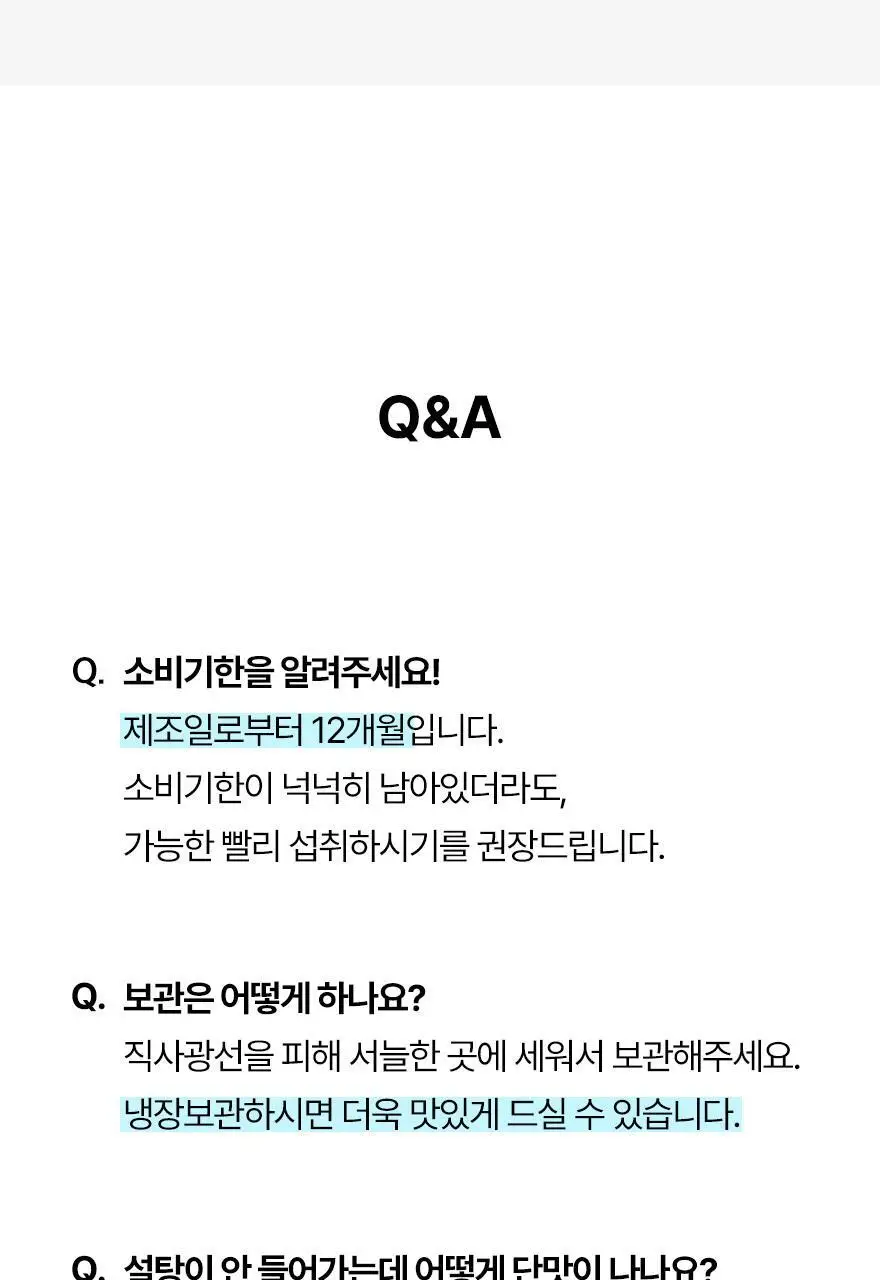 슈가로로 이온 플러스 500ml 24개입 상세페이지 40