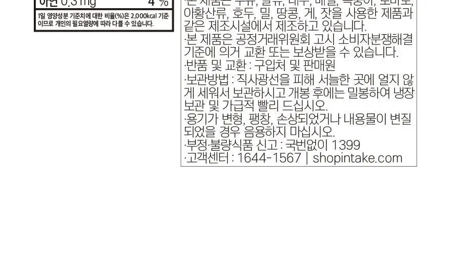 슈가로로 이온 플러스 500ml 24개입 상세페이지 42