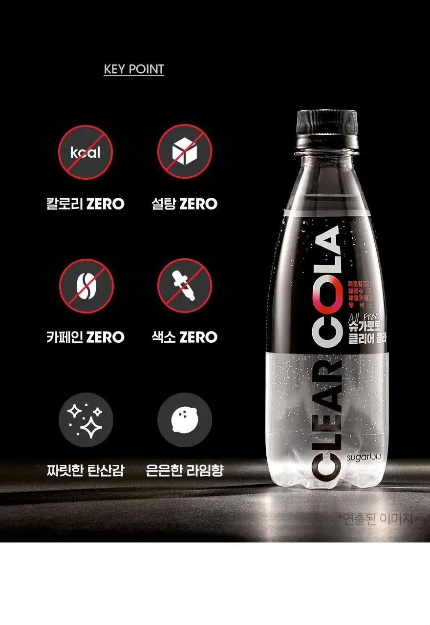 슈가로로 클리어 콜라 350ml 24개입 상세페이지 6