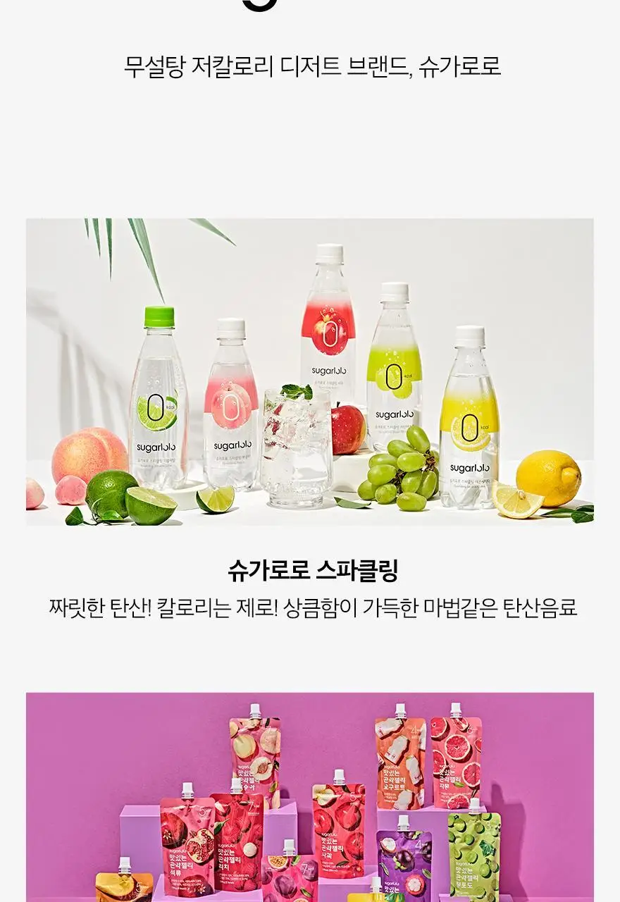 슈가로로 클리어 콜라 350ml 24개입 상세페이지 28
