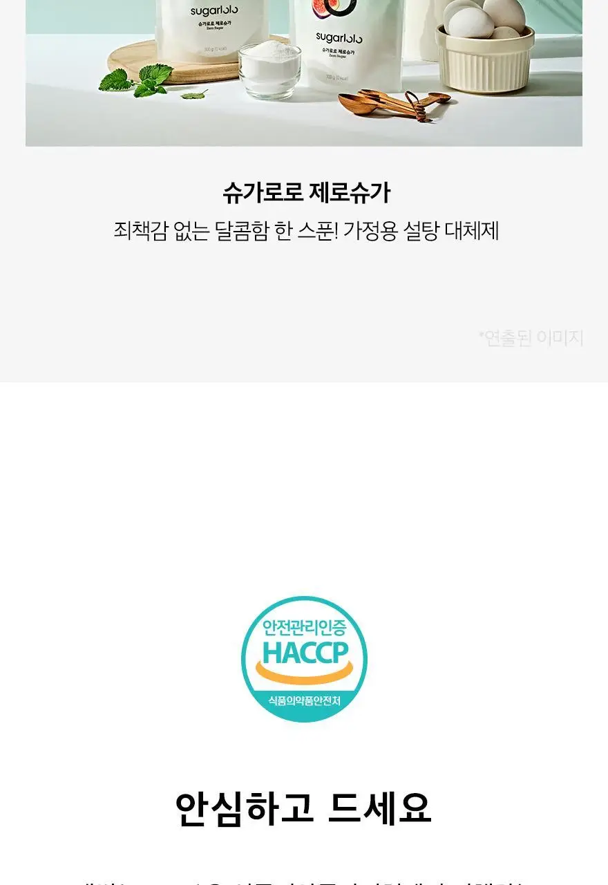슈가로로 클리어 콜라 350ml 24개입 상세페이지 30