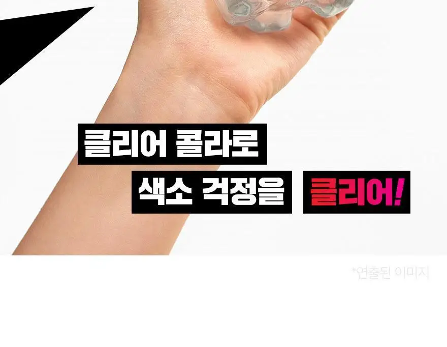 슈가로로 클리어 콜라 350ml 상세페이지 13