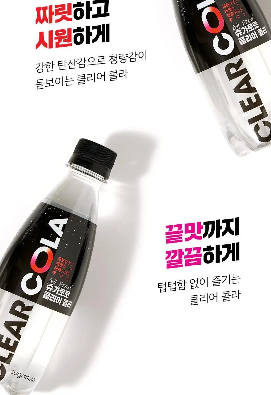 슈가로로 클리어 콜라 350ml 상세페이지 18