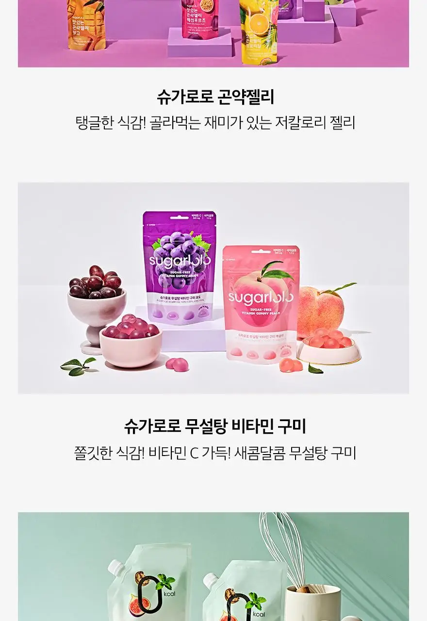 슈가로로 클리어 콜라 350ml 상세페이지 29