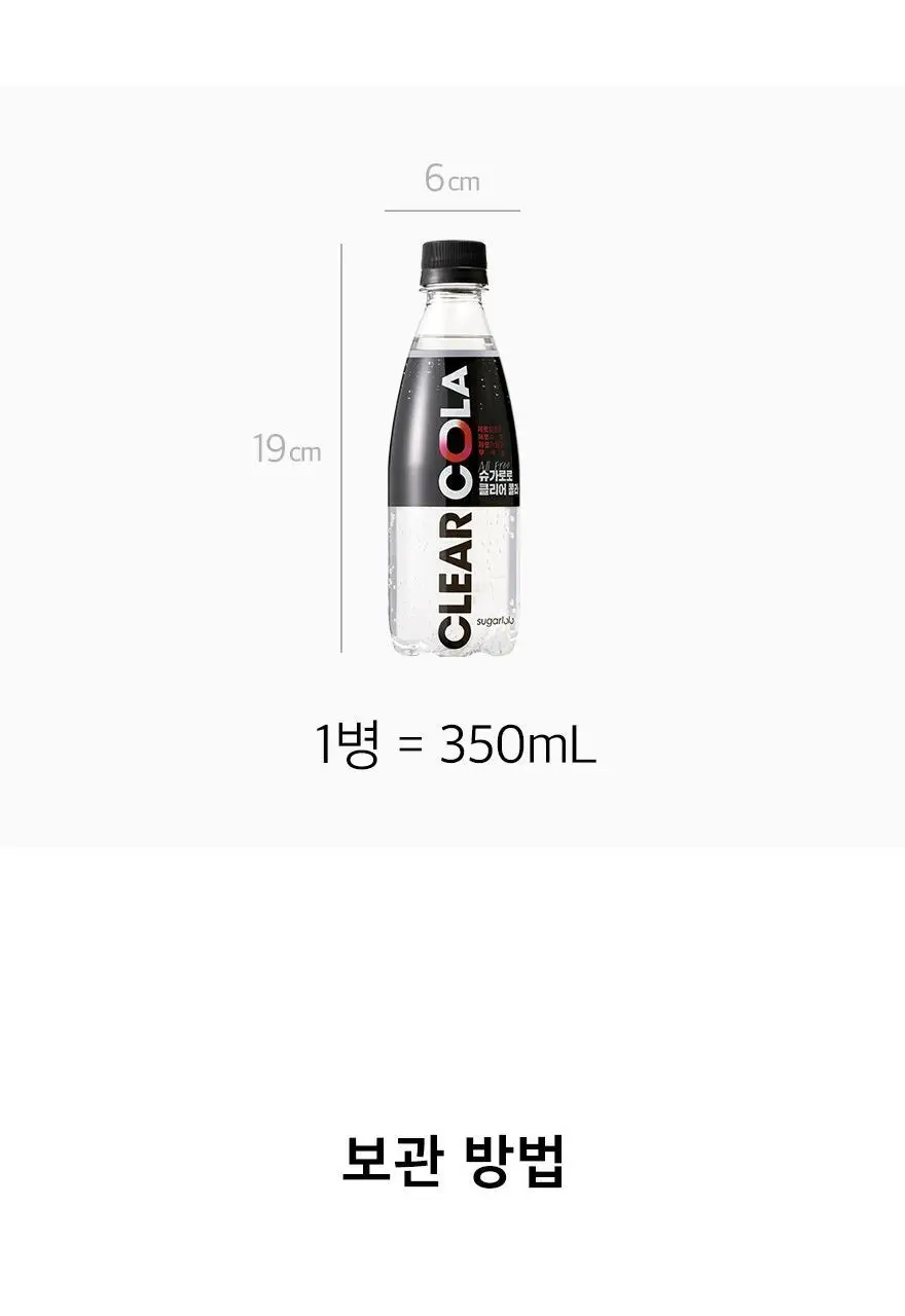 슈가로로 클리어 콜라 350ml 상세페이지 32