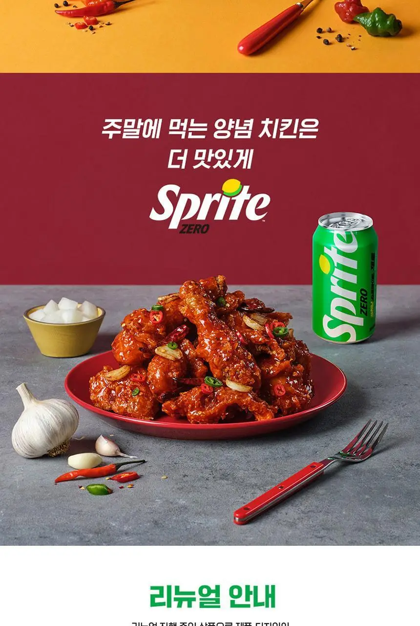 스프라이트 제로 250ml 30입 상세페이지 11