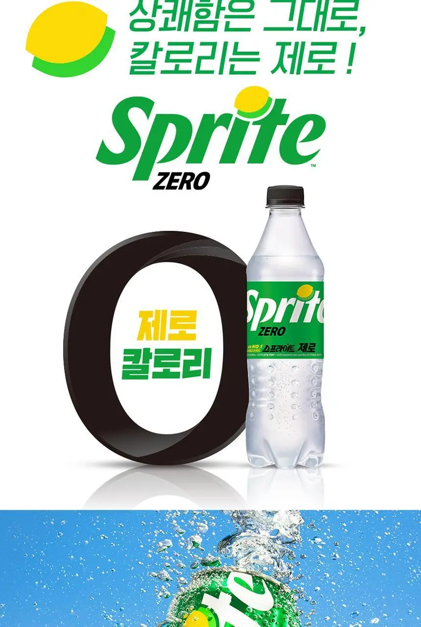 스프라이트 제로 350ml 24입 상세페이지 5
