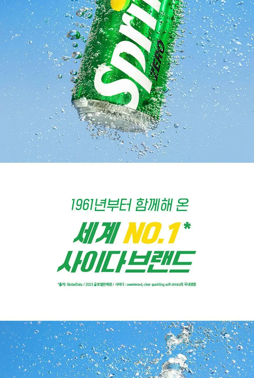 스프라이트 제로 350ml 24입 상세페이지 6