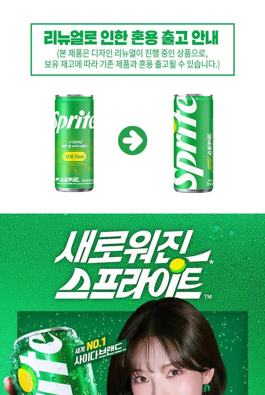 스프라이트 250ml 30캔 상세페이지 2