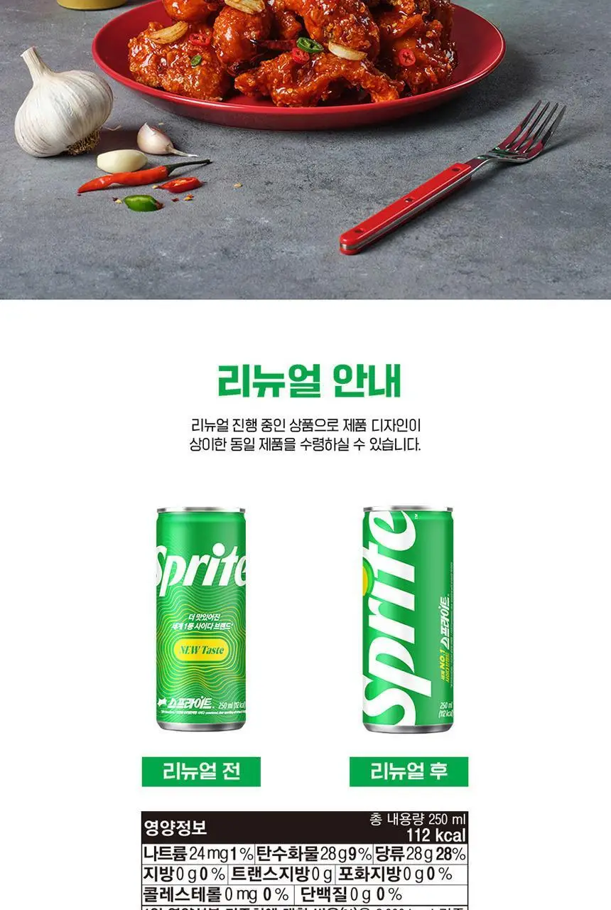 스프라이트 250ml 30캔 상세페이지 10
