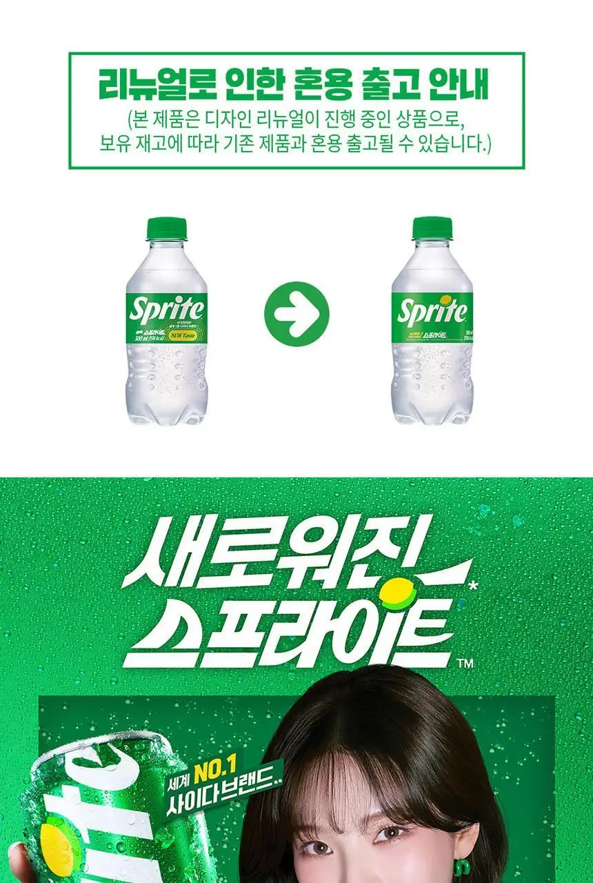 스프라이트 300ml 24입 상세페이지 2