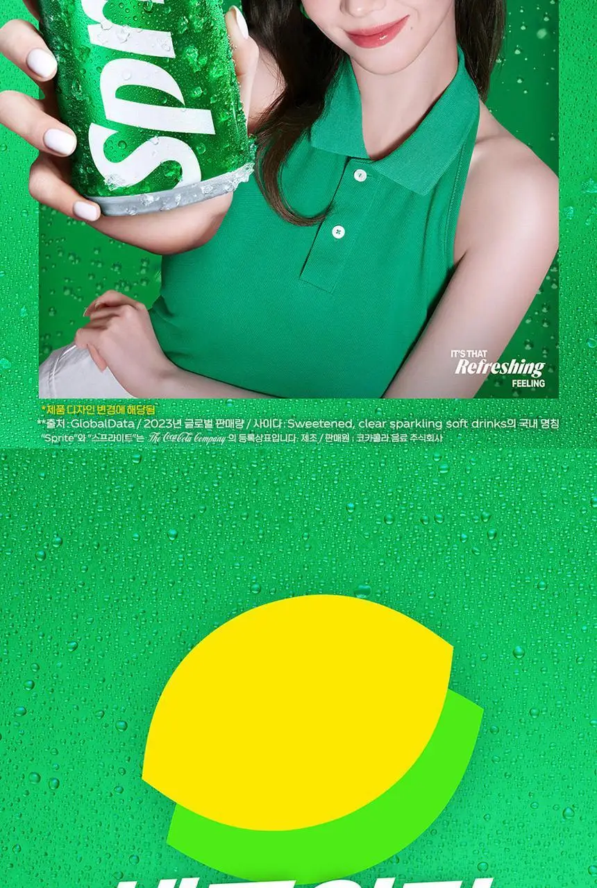 스프라이트 300ml 24입 상세페이지 3