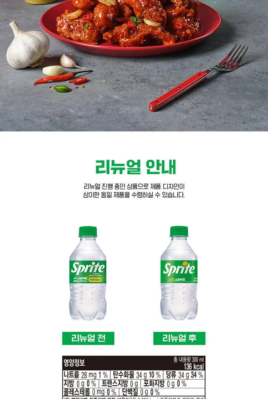 스프라이트 300ml 24입 상세페이지 10