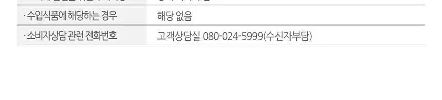 스프라이트 300ml 24입 상세페이지 12
