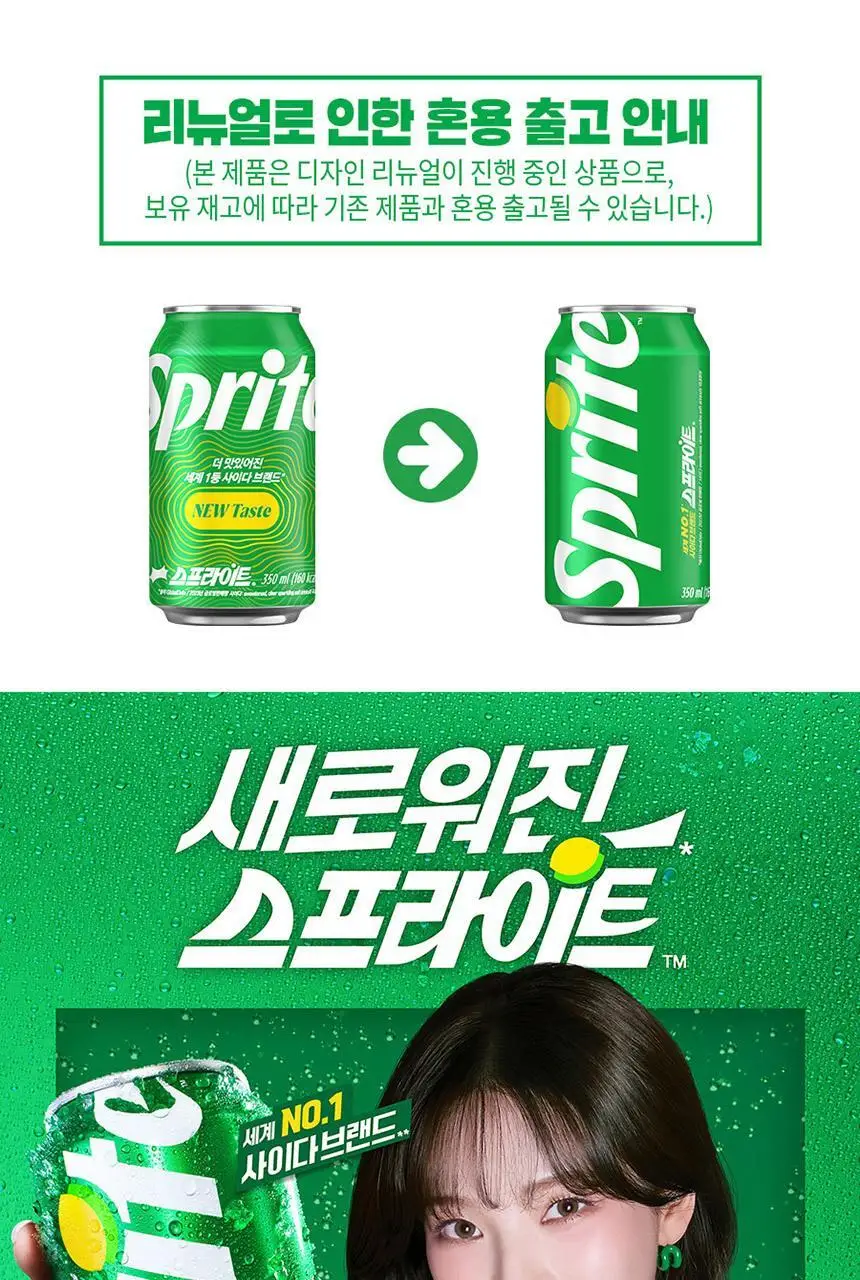 스프라이트 350ml 24입 상세페이지 2