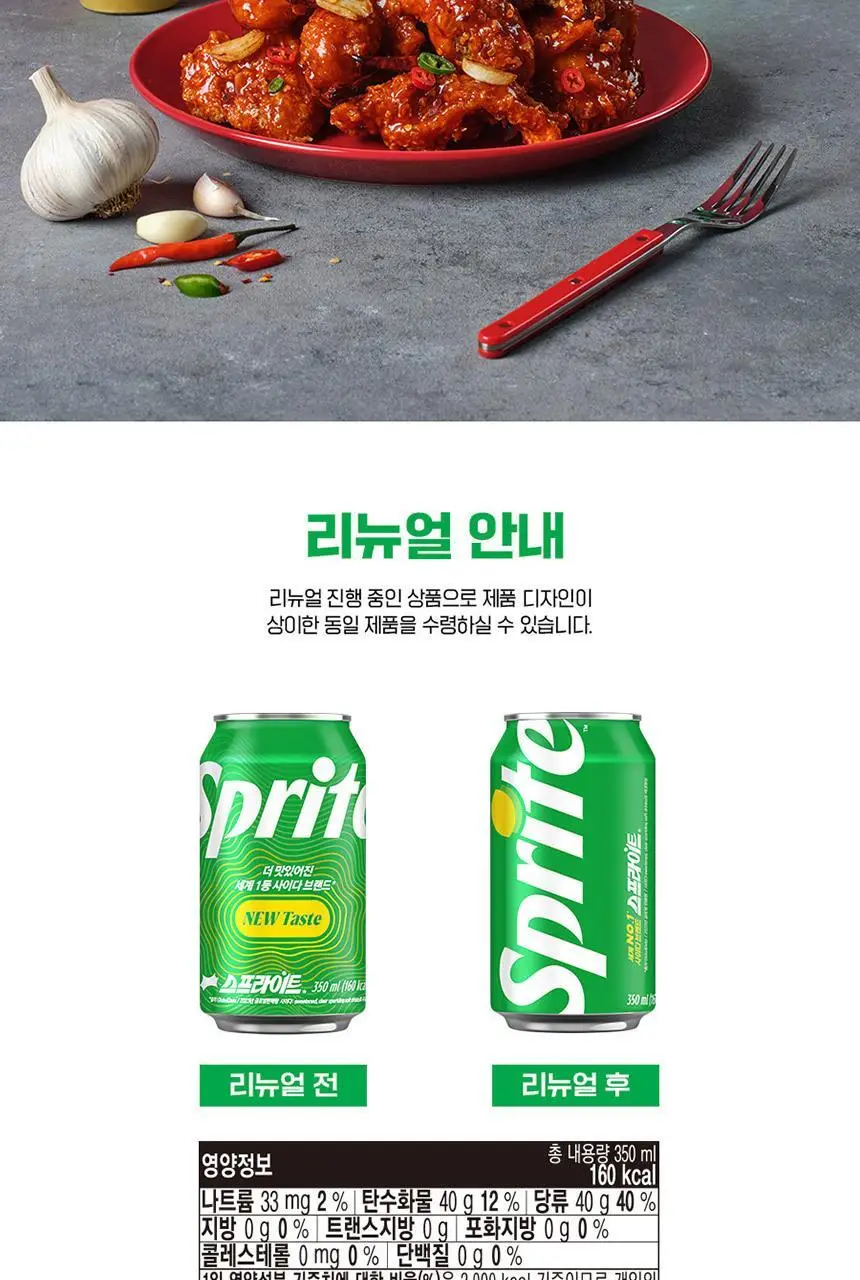 스프라이트 350ml 24입 상세페이지 10