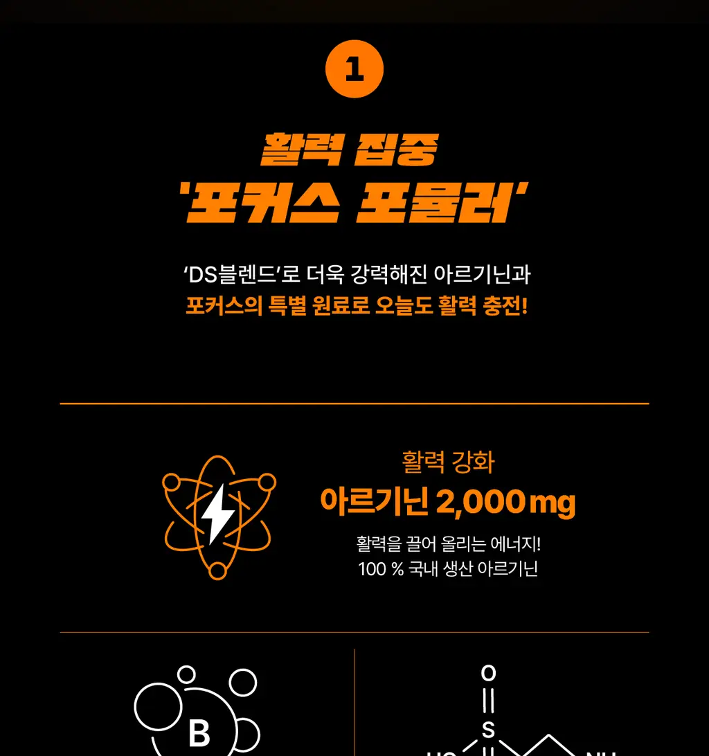 아르포텐 포커스 355ml 24캔 상세페이지 3