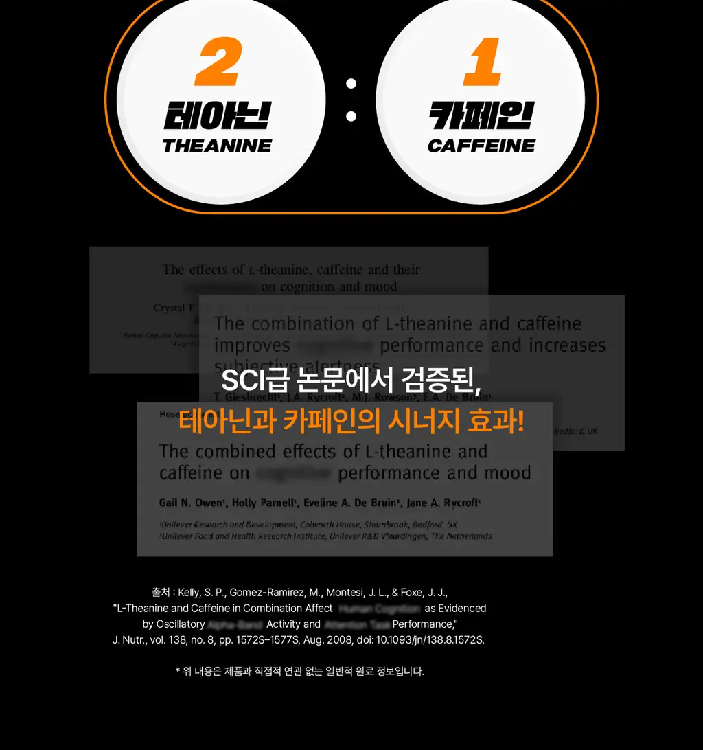 아르포텐 포커스 355ml 24캔 상세페이지 6