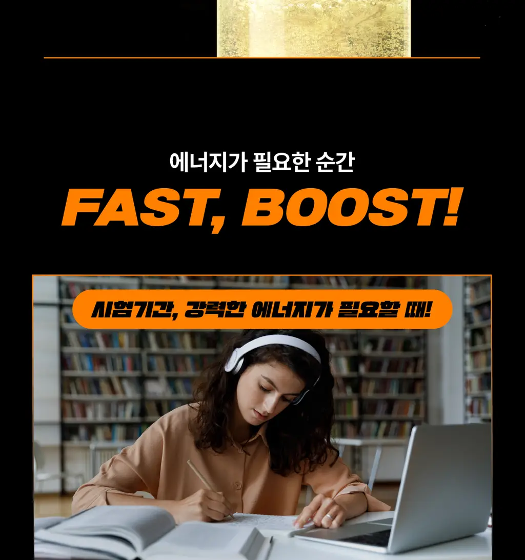 아르포텐 포커스 355ml 24캔 상세페이지 10