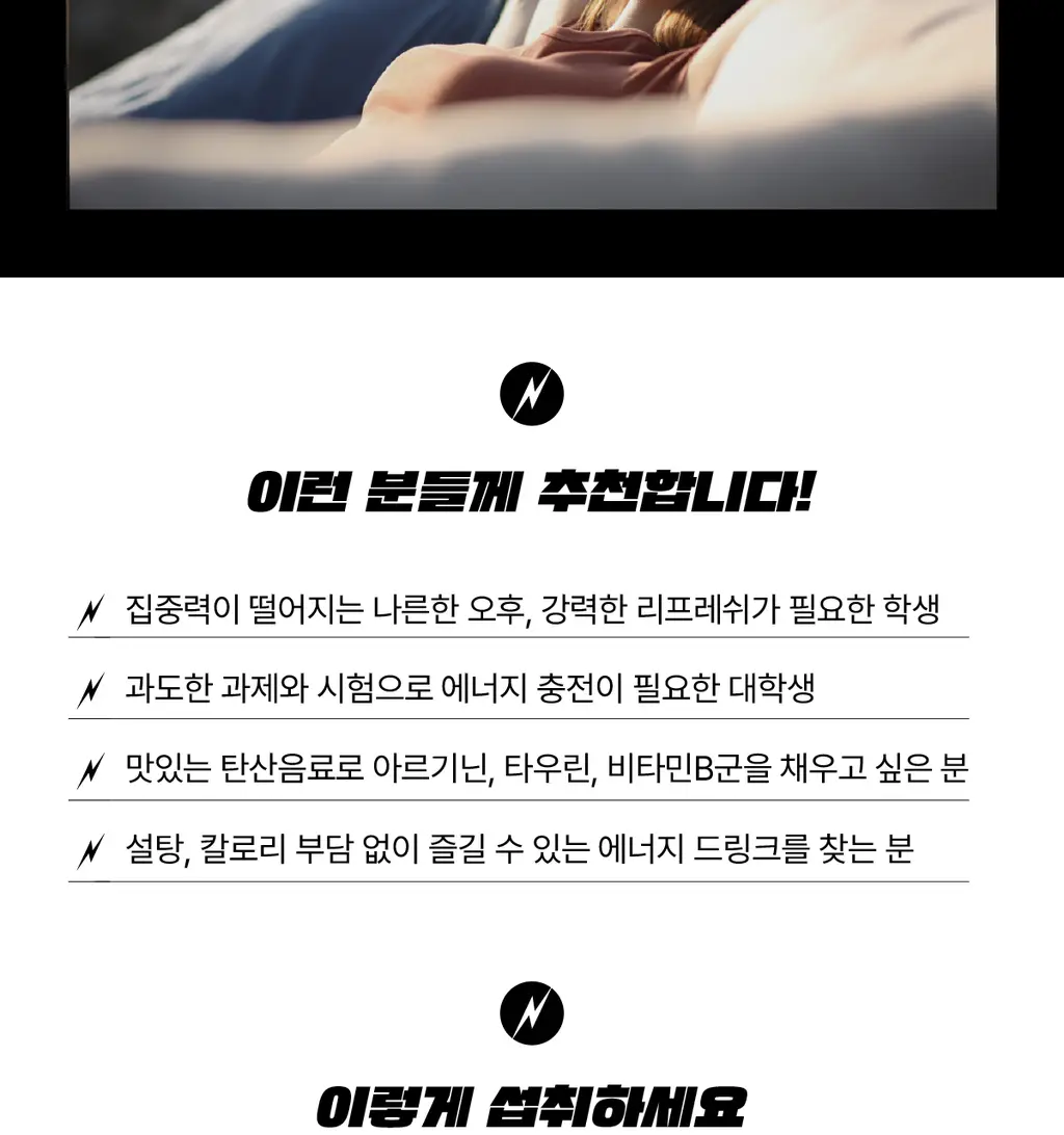 아르포텐 포커스 355ml 24캔 상세페이지 12