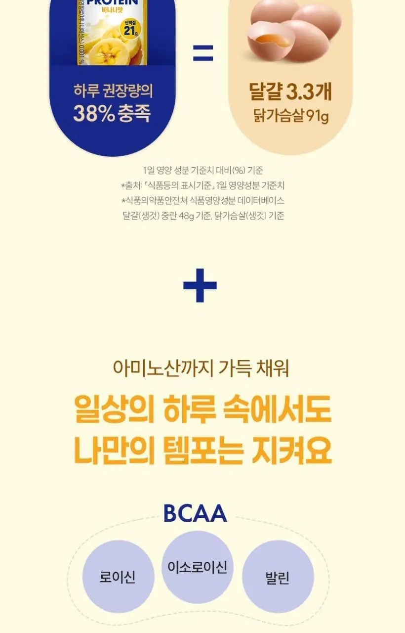 얼티브 zero당 비건프로틴 바나나 250mlX18개 상세페이지 9