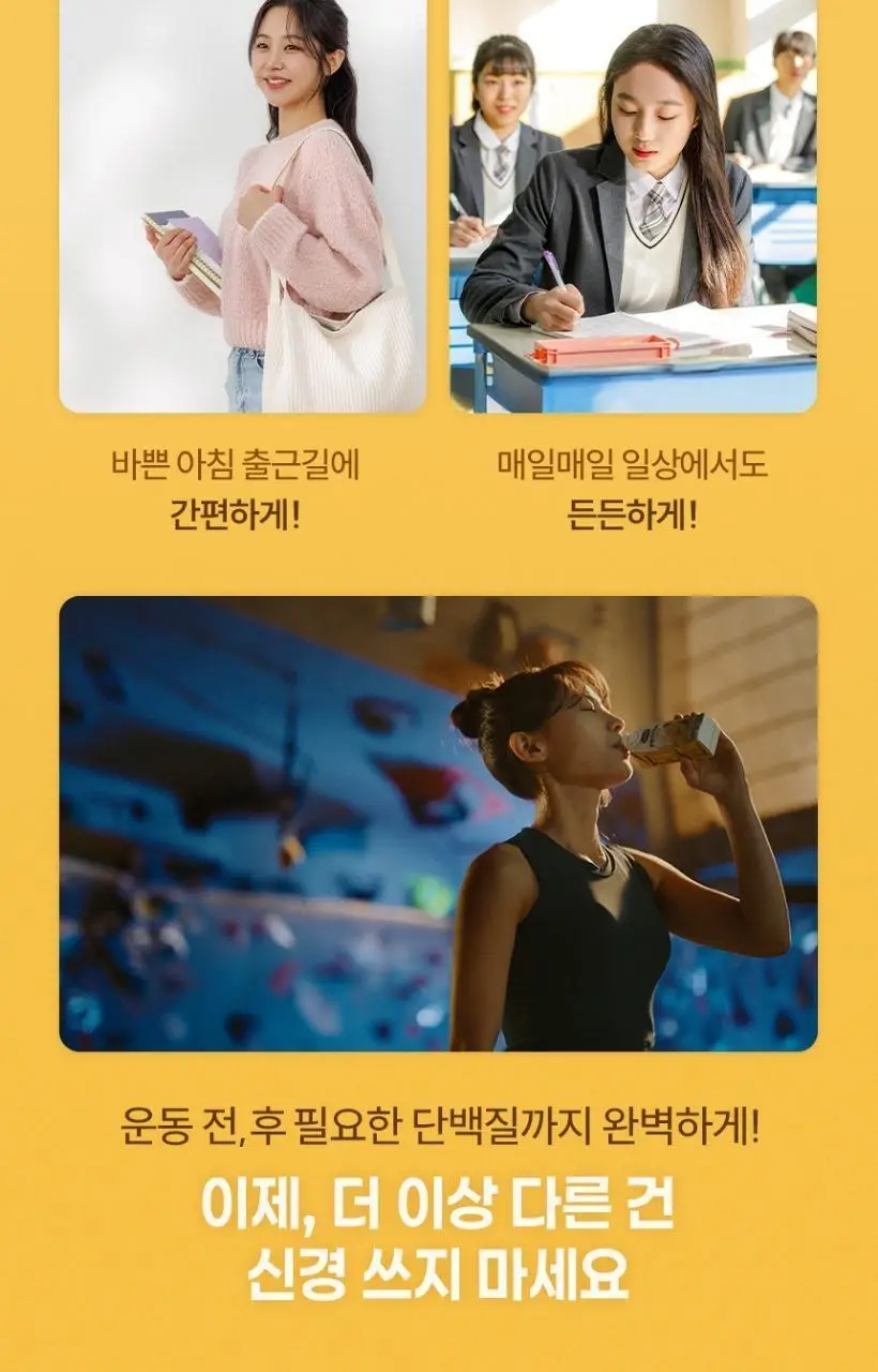 얼티브 zero당 비건프로틴 바나나 250mlX18개 상세페이지 12