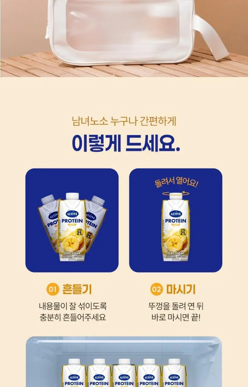 얼티브 zero당 비건프로틴 바나나 250mlX18개 상세페이지 15