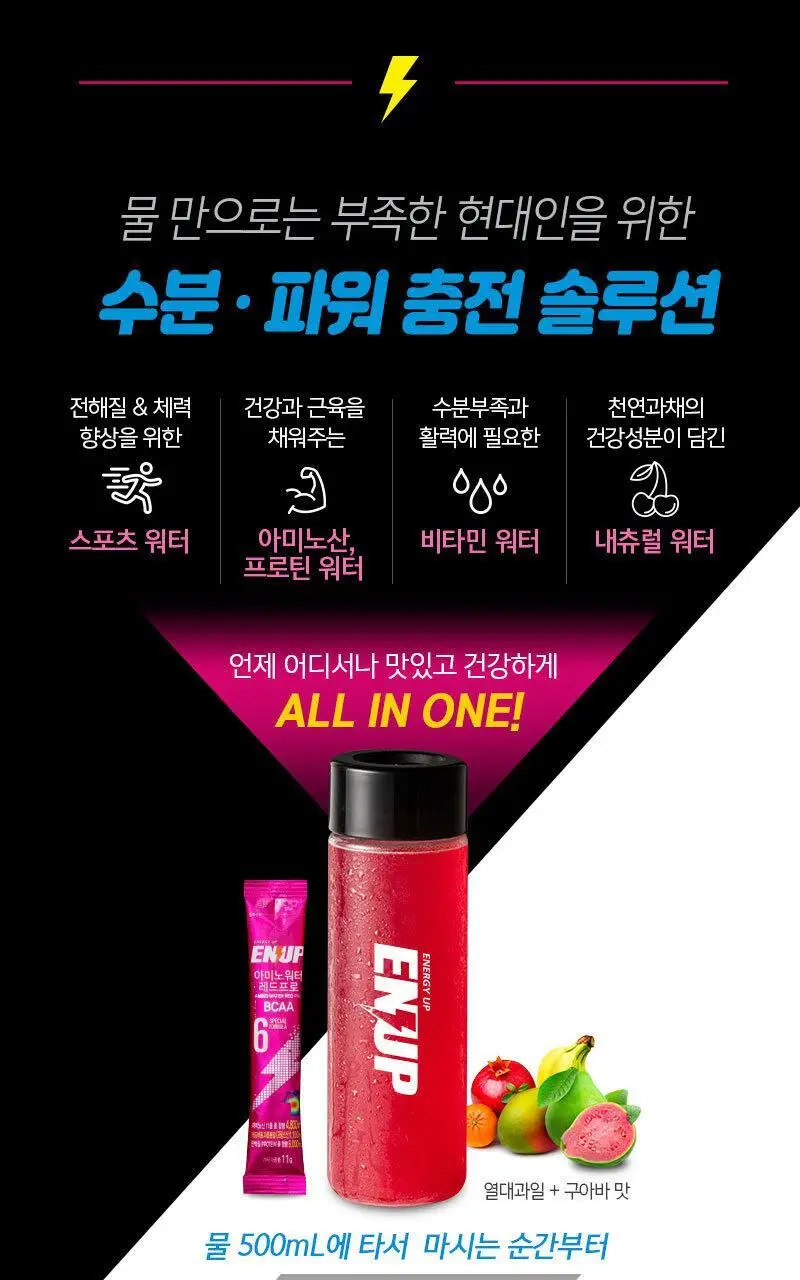 엔업 아미노워터 레드프로 10포 상세페이지 2