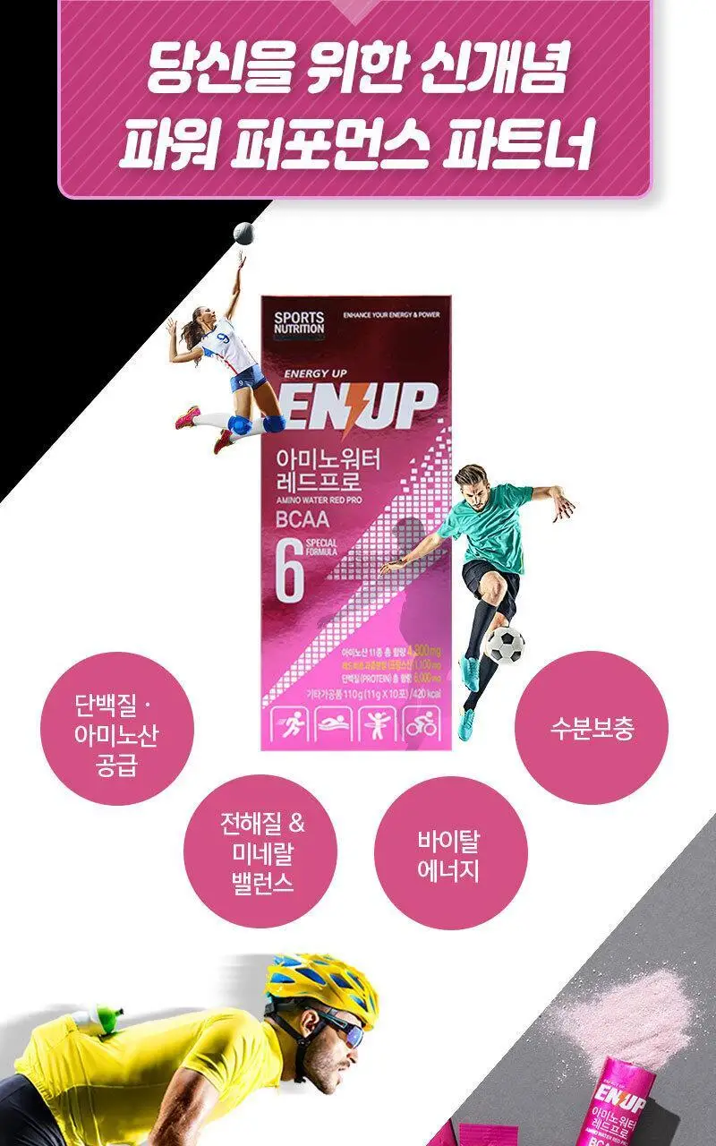 엔업 아미노워터 레드프로 10포 상세페이지 5